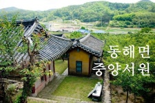 [포항면단위투어] 동해면 -- 중양서원 [포항면단위투어] 동해면 -- 중양서원 | 여행지, 건축물, 역사
