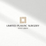 리미티드 성형외과 로고 디자인 의뢰 리미티드 성형외과 로고 디자인 의뢰 | 리미티드 성형외과 | 디자인 의뢰는 라우드소싱