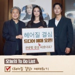 결심> 지… 헤어질결심,관람할_결심,제75회_칸영화제_감독상,박찬욱감독,DecisionToLeave,탕웨이,박해일,6월29일개봉 – 할인 이벤트 최신... 
