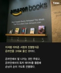 이제껏 우리가 보던 서점, 안경점, 양복점이 아니다 | 서점