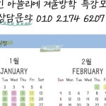 Pin page 라인아뜰리에 미술학원 on Instagram: ☃️겨울방학 특강 모집중입니다☃️ 겨울방학 오전을 미술로 알찬 시간을 보내요🫶🏻 특히... 