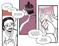 「언니들이 버찌매듭 묶기에 대해 알려주자마자 뱀신랑 찾아간 부인 」파다닭の漫画