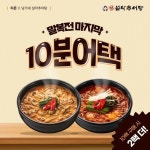 배너 디자인 커머스 디자인 소셜 디자인 웹디자인 티티몬 10분어택 십분어택 광고디자인 배너 디자인 커머스 디자인 소셜 디자인 웹디자인... 