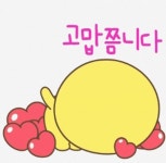 이모티콘 : 네이버 블로그 - 2020 | 이모티콘, 재미있는 문구, 귀여운 스티커