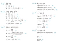[알라딘]감정관리도 전략이다 - 행복+성공을 창조하는 단순한 공식 | 행복, 책, 수학