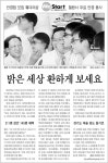 2005년 6월 3일 밝은 세상 환하게 보세요 안경점 모임 훼미리샵 We Start 철원서 무료 안경 봉사 211명 검안 145명 혜택 경기도 마을 등도... 
