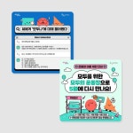 2023 모두의학교 컨텐츠 : 청년협동조합 몽땅