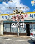 대구핫플 대구맛집 대구카페 대구여행 on Instagram: [동네별로 정리한 대구 찐맛집 36곳 총정리💘] 꼭 먹어 봐야 하는 맛집으로만 모아놓은... 