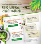 풀무원 녹즙 이벤트 페이지 디자인 | Promotional design, Event promotion, Web design