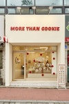 [No.2198 모어댄쿠키] 귀여운 외관의 11평 천안 쿠키집 인테리어 [No.2198 모어댄쿠키] 귀여운 외관의 11평 천안 쿠키집... 