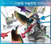 건국대기초디자인,건국대,건국대학교,선릉역입시미술학원,강남입시미술학원,더끌림미술학원,더끌림,건국대학교기초디자인입시미술학원... 