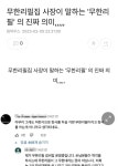 무한리필집 사장이 말하는 무한리필 의 진짜 의미,,,,,
