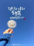행복 캘리그라피