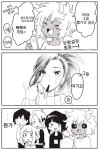 [히로아카 번역] 토도로키와 야오모모의 빼빼로게임 (토도모모/쇼토모모)
