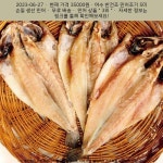 2023-06-27 ▷ 35000원 ▷ 여수 반건조 민어조기 5미 손질 생선 민어
