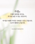 #천성경에 있는 Go Eun Kim,님의 핀 | 성경, 천, 가족