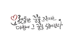 오랫동안 꿈을 그린 자
