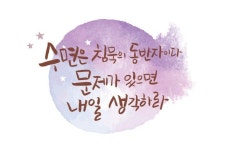 침묵의 동반자