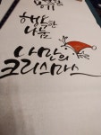 #부천캘리#하남캘리#강동캘리#캘리특강#수묵화#수묵캘리#그림그리기#붓으로그리기 | 손글씨, 그림 그리기, 칼리그래피 아트