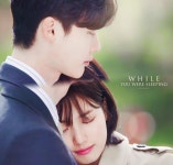 While You Were Sleeping ep10 cr 홀리그라운드 | 韓国ドラマ, イジョンソク, 韓国 映画