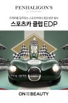스포츠카 클럽 [CONCEPT] 빠르게 내달리는 트랙위 스포츠카에서... 스포츠카 클럽 빠르게 내달리는 트랙위 스포츠카에서... | Penhaligons, Toy car