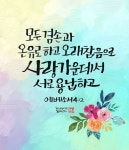 사랑 가운데서 사랑 가운데서 di 2024
