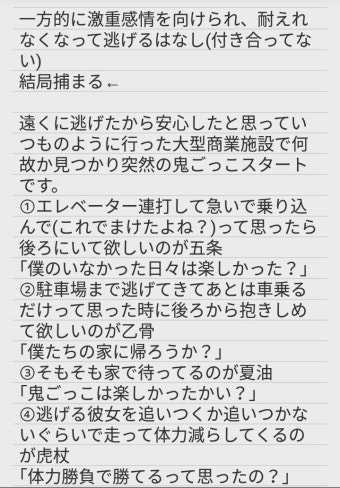 「呪術廻戦 ほのぼの」おしゃれまとめの人気アイデア｜Pinterest｜霊夢 博霊【2021】 | テキスト, 肝試し, 検索