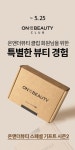 5/16(… – 할인 이벤트 최신 정보 온앤더뷰티 클럽 회원님을 위한특별한 뷰티 경험 많은 관심과 사랑을 주셨던온앤더뷰티 스페셜 기프트가... 