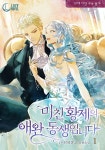 신영미디어 & 루시노블 on Twitter 신영미디어 & 루시노블 on Twitter | Ранобэ, Манхва, Рисунки пар аниме