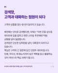중요한 것은 이 긴 질문 안에 고객의 의도(Intent) 가 담겨 있다는 점입니다. 🗂️오늘의 인사이트: AI 검색 시대의 패션 마케팅, 답은 고객 의도에...