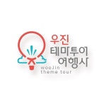 여행사 로고 디자인 의뢰 - 2023 | 로고 디자인, 로고, 디자인