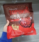 [New] The 10 Best Food Today (with Pictures) -  석관동떡볶이 #석관동떡볶이 #석관동 #떡볶이 #즉석식품 #간편식품 #spicy... 