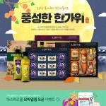 2015.09. 롯데푸드 추석선물세트_풍성한 한가위
