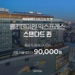 [여행 초특가][이벤트] 젊음과 예술의 중심지 홍대에 위치한 갓성비 호텔 홍대입구역 5번출구 바로 앞, 접근성 최고 - 2020 | 호텔, 여행, 여행지