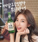 Suzy Bae (배수지) For 처음처럼 2018 | Rượu, Diễn viên, Tempura