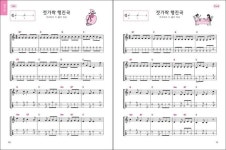 젓가락 행진곡 오카리나 악보에 대한 이미지 검색결과 | 악보, 행진곡, 우쿨렐레