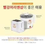 #빨강머리앤의_모든것 , #빨강머리앤샵 ⠀ 빨강머리앤샵 주방가전 입점기념 #댓글이벤트 🎁 ⠀ 참여하시고 사랑스러운... 