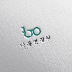 나봄안경원 로고 디자인