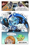 「당보청명 #중원노인정_당청bot 」プルおじの漫画