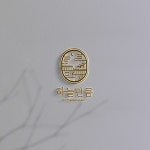 📌업종 : 카페 📌한옥뷰 특징을 살려 한옥+구름+나뭇가지로 시각화한 심볼형 로고입니다.😊 *의뢰인 스케치를 바탕으로 제작 ▶️로고 제작... 