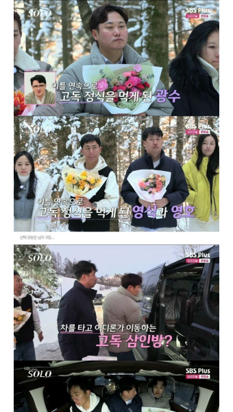 나는솔로 진행자 데프콘이 사과한 이유 … 나는솔로 진행자 데프콘이 사과한 이유…
