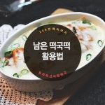 요리하고 사랑하고님의 스토리 | 음식, 식품 아이디어, 요리
