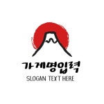 일식 후지산 심볼 로고템플릿 로고메이커 로고폴리
