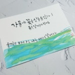 ✅일주일에 2번 캘리&필사생활 7월 3주차 2회 김민... hangyulcalli #캘리그라피 #calligraphy @hangyul_calli_art @hangyul_calli_art @only1... 
