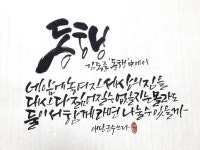 김동률 동행