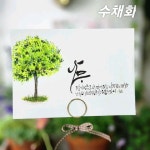 수채화 캘리그라피 en 2024