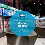 안 보면 후회하는 What’s in 마블 컬렉션! 국내 최대 마블 컨셉 리테일 스토어에서 마블과 하나된 일상을 즐기세요!마블 컬렉션 in 용...... 