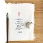 어떤하루-소담캘리 어떤하루-소담캘리 | Bullet journal