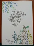 캘리에 있는 Jin Kyoung Seo님의 핀 | 수채화 엽서, 손글씨, 칼리그래피 아트