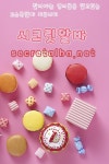 유흥알바 구인구직 No.1 시크릿알바: 유흥알바 밤알바 룸알바 노래방알바 마사지알바 고소득알바